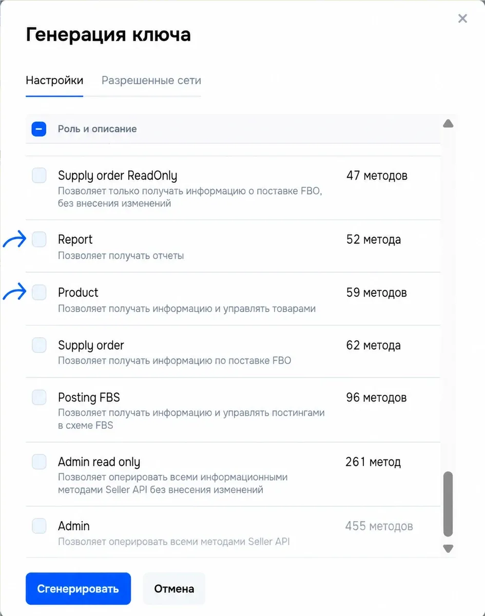 Типы токена Report и Product в списке ролей