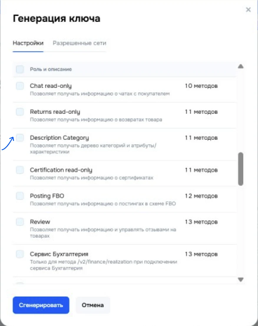 Тип токена Description Category в списке ролей